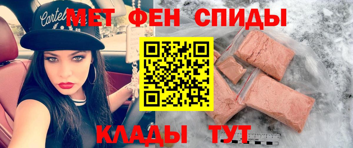 АМФЕТАМИН 98% Ростов Великий