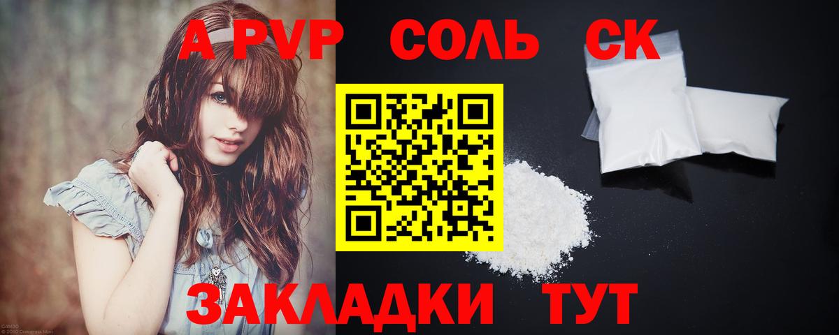 Alpha-PVP мука  A-PVP  Ростов Великий  Вход с VPN  А ПВП Соль 