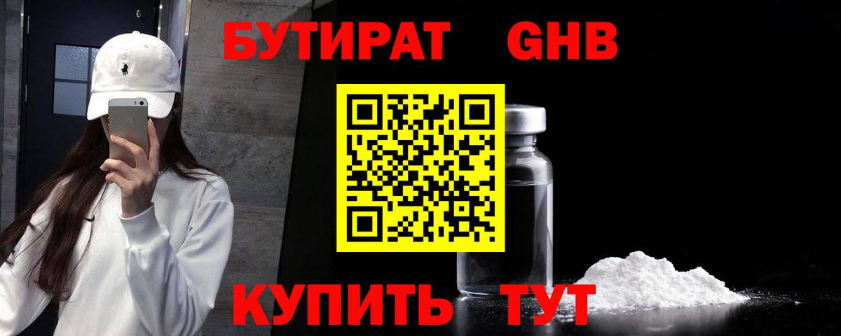 Ростов Великий  Бутират 99%  Вход с VPN 