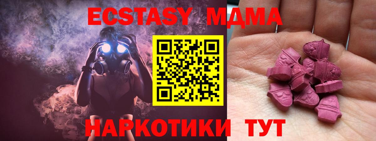 Ecstasy TESLA  Вход с VPN  Ecstasy  Экстази DUBAI  Ростов Великий 