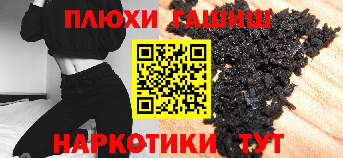 купить наркотик  ГАШИШ убойный  Вход с VPN  ГАШИШ убойный  Ростов Великий 