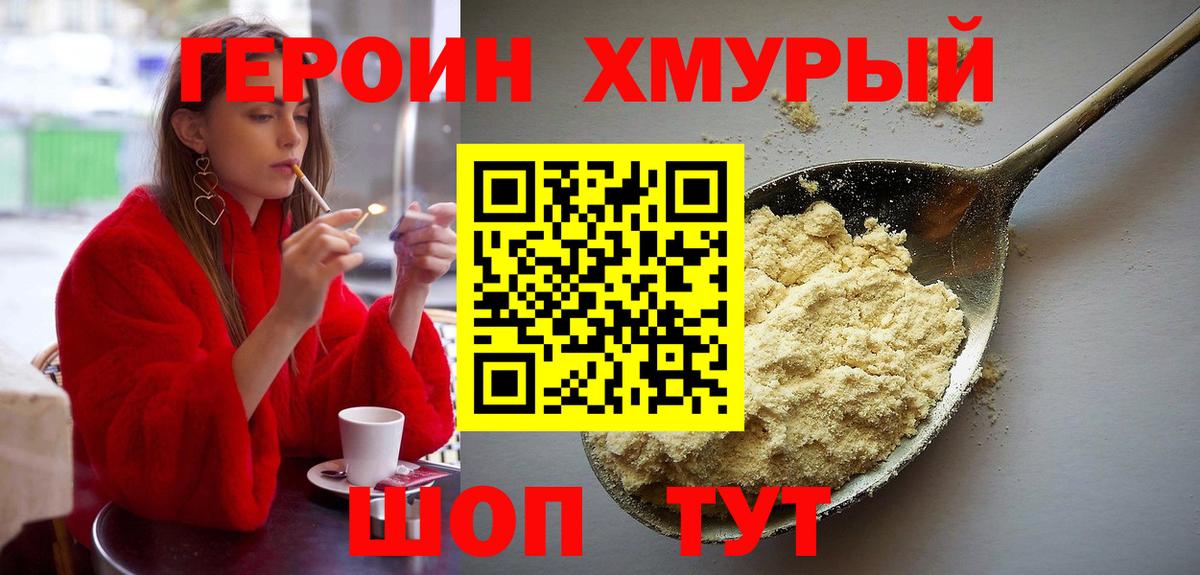 Героин VHQ Ростов Великий