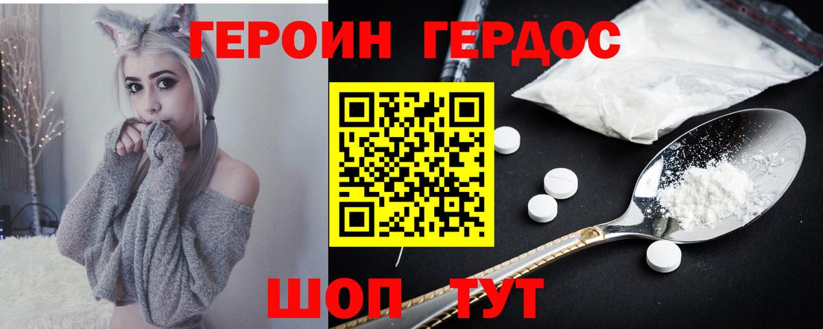 Ростов Великий  Героин герыч  ГЕРОИН  Вход с VPN 