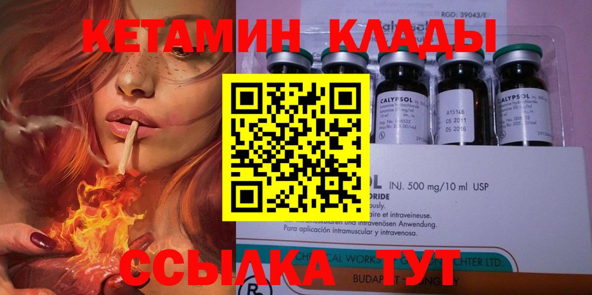 Ростов Великий  КЕТАМИН ketamine  Вход с VPN  это как зайти  Кетамин ketamine 