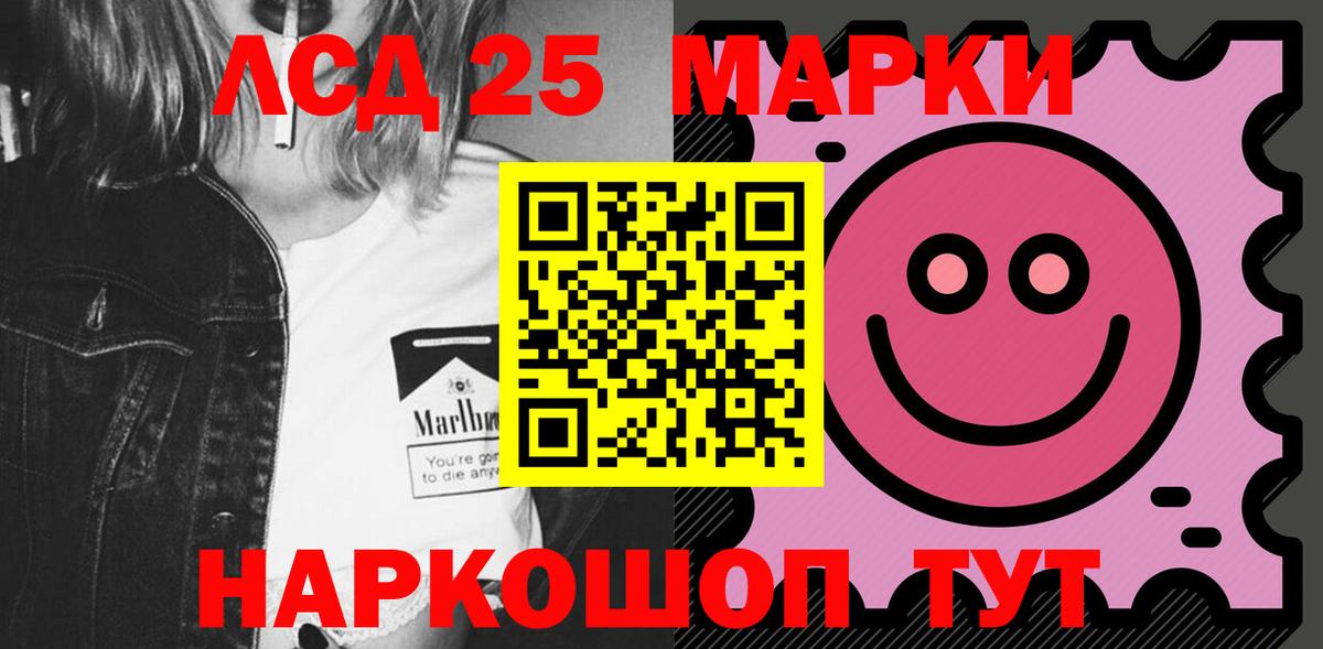 Лсд 25 экстази кислота  LSD-25 экстази ecstasy  Вход с VPN    как зайти  Ростов Великий 