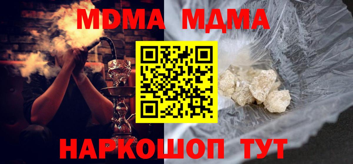 МДМА VHQ  MDMA VHQ  МДМА  Ростов Великий  Вход с VPN 