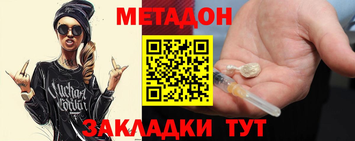 Метадон белоснежный Ростов Великий