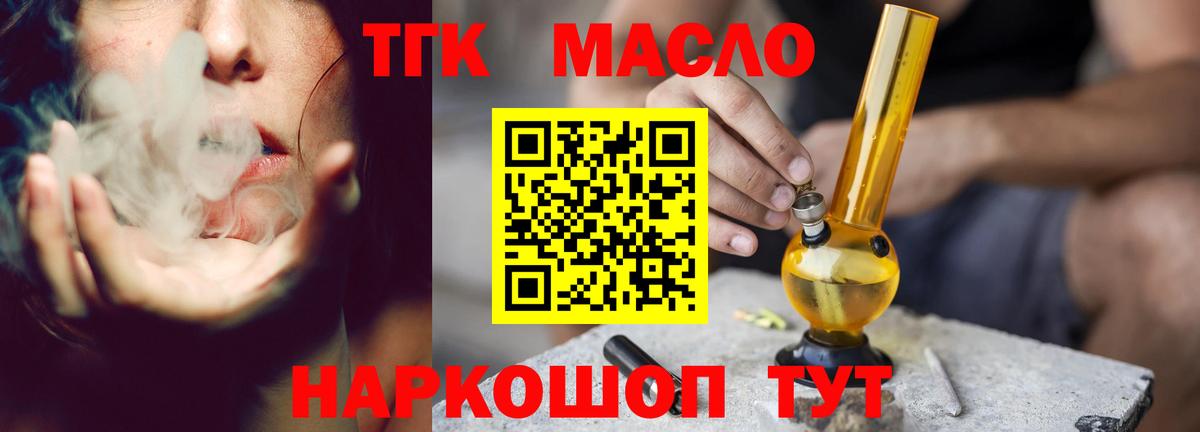 Ростов Великий  ТГК вейп  ТГК гашишное масло  Вход с VPN 